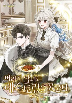 Reading Manga A Villainess's Recipe for a New Life (Novel)