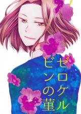 Reading Manga A Violet at Zero Degrees Kelvin