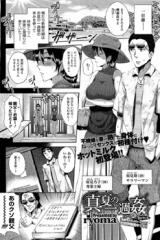 Reading Manga A Week of Sex in Midsummer