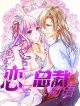 Reading Manhua A Whirlwind Romance