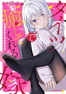 Reading Manga A Wife Who Heals With Tights