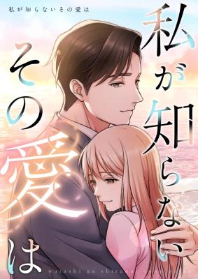 Reading Manhwa A Wife's Love Affair