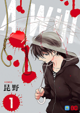 Reading Manga A Will