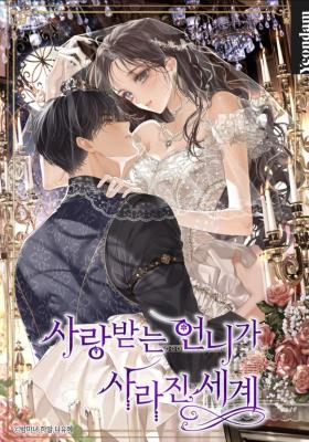 Reading Manhwa A World Without You (Na Yoo-Hye)