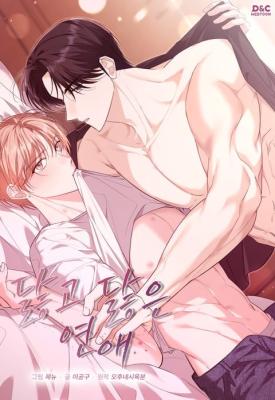 Reading Manhwa A Worn and Torn Romance