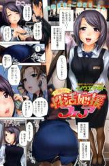 Reading Manga A Young Lifestyle Endorsement Spectacle!