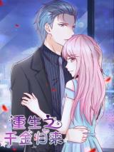 Reading Manhua A Young Miss Past Life