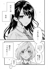 Reading Manga A Yuri Manga That Starts With Getting Rejected in a Dream (Pre-serialization)