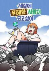 Reading Manhwa A Zero Waste Life