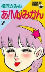 Reading Manga A! My Mikan