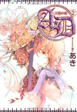 Reading Manga A*D - Tenshi no Uso