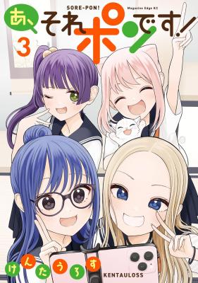 Reading Manga A, Sore Pon desu!