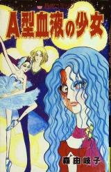 Reading Manga A-gata Ketsueki no Shoujo