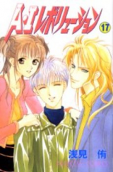 Reading Manga A-I Revolution