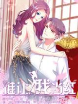 Reading Manhua A-list