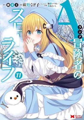 Reading Manga A-Rank Boukensha no Slow Life