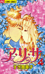 Reading Manga A-ri-sa