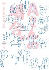 Reading Manga A-san no Baai.