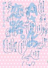 Reading Manga A-san no Koiji.