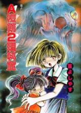 Reading Manga A-tou Dai-2 Rikashitsu