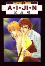 Reading Manga A. I. JI. N