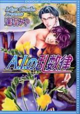 Reading Manga A.I. no Ransuuritsu