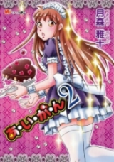 Reading Manga A.i.ga.n Gohoushi Itashimasu