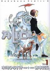 Reading Manga A.li.ce