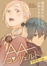 Reading Manga AA Concerto