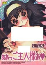 Reading Manga Aa Goshujinsama