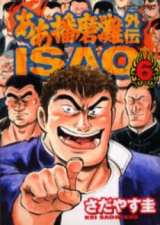 Reading Manga Aa Harimanada Gaiden Isao