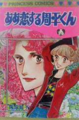 Reading Manga Aa Koisuru Shuuhei-kun