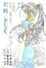 Reading Manga Aa Megami-sama (Novel)