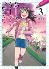 Reading Manga Aa to ka Uu shika Ienai