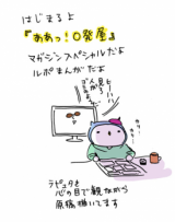 Reading Manga Aa! 0 Hakoya!!