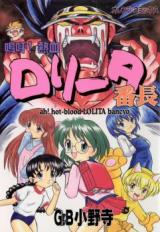 Reading Manga Aa! Nekketsu Lolita Banchou