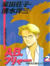 Reading Manga AB Furiyaa