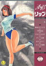 Reading Manga AB Lip