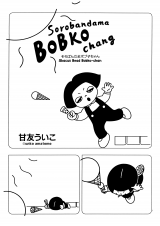 Reading Manga Abacus Bead Bobko-chan