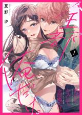Reading Manga Abaite Kiss shite, Zenbu Ore dake