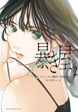 Reading Manga Abakiya