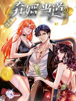 Reading Manhua Abandoned Son-in-law