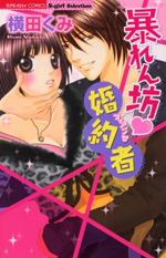 Reading Manga Abarenbou Konyakusha