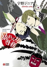 Reading Manga Abarenbou Senmu