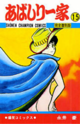 Reading Manga Abashiri Ikka