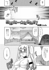 Reading Manga Abata Toransu!