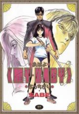 Reading Manga Abayo My Baby Bucchigiri