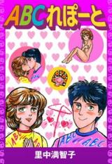 Reading Manga ABC Report