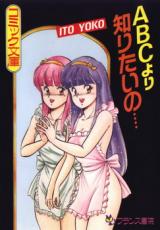 Reading Manga ABC yori Shiritai no....