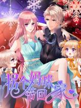 Reading Manhua Abduct a Mommy and Take Her Home